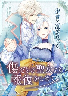 黑化吧!圣女大人